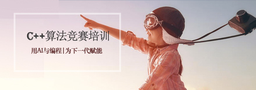 算法竞赛学习路径