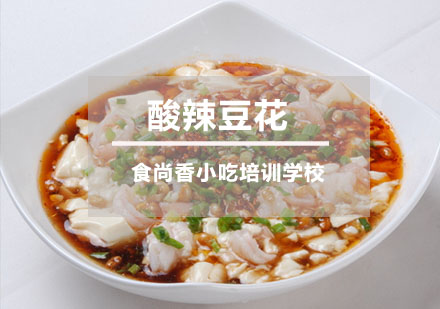 酸辣豆花培训