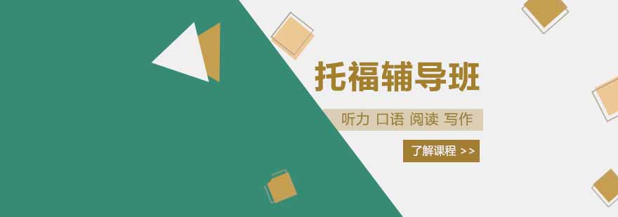 托福课堂实景