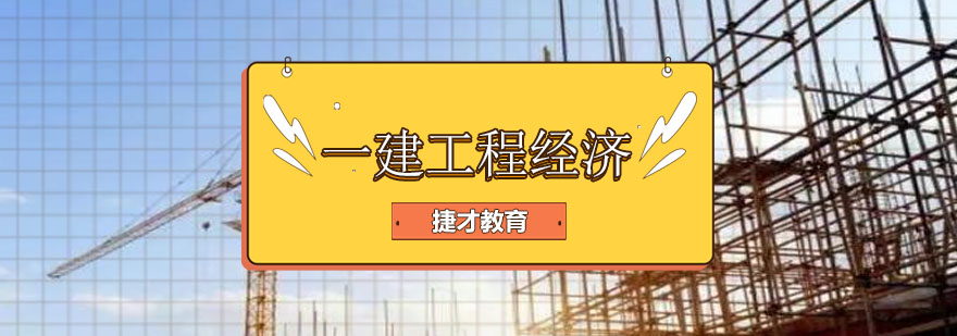 建造师考试资料