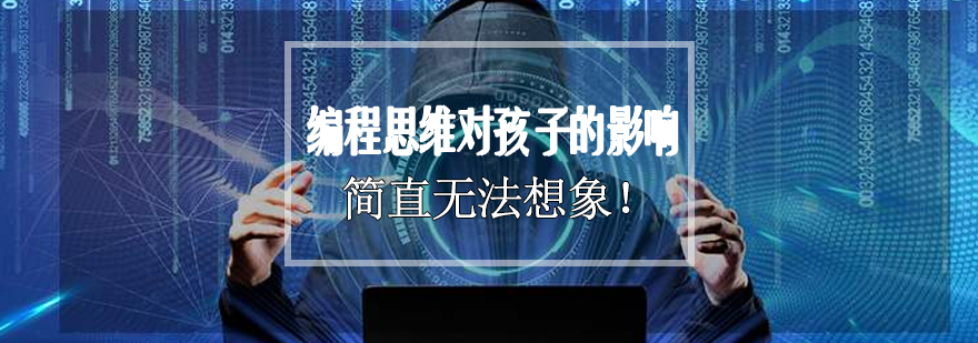 儿童编程实践场景