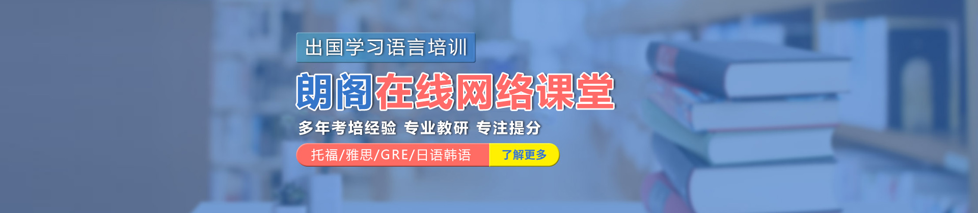 朗阁在线