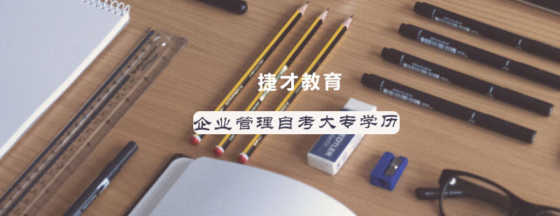 自考大专课程体系