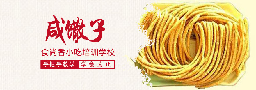 咸馓子制作现场