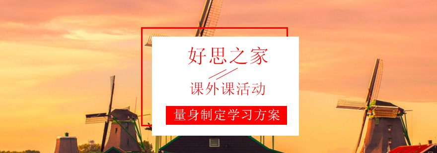 双语教学环境实景