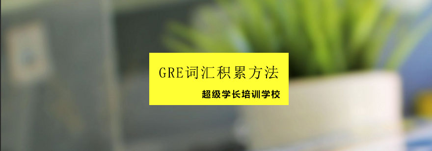 GRE