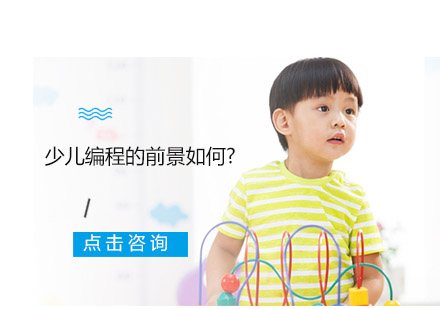 少儿编程未来发展趋势与学习路径全解析