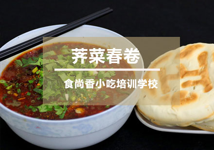 粉汤羊血培训