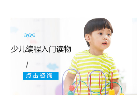 2023少儿编程启蒙经典读物深度解析