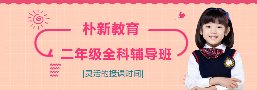 全科辅导教学实景