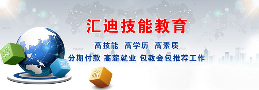 职业技能培训