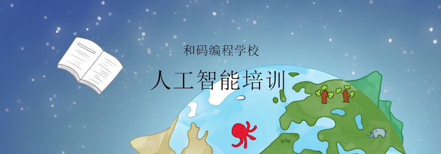 人工智能教学实景