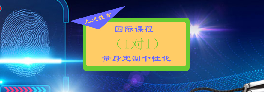 北京九天教育校区环境