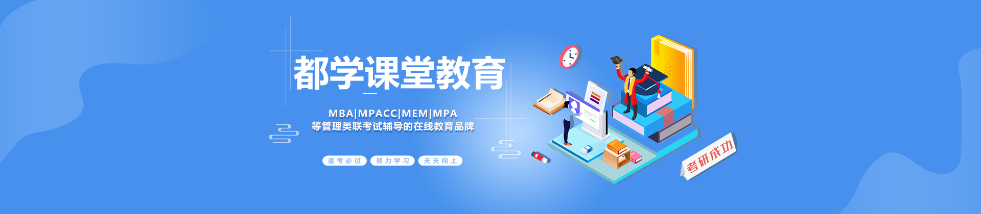 深圳都学课堂