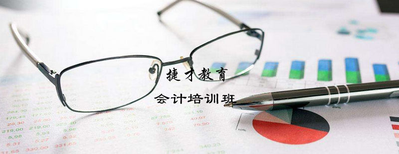 会计实务操作演示