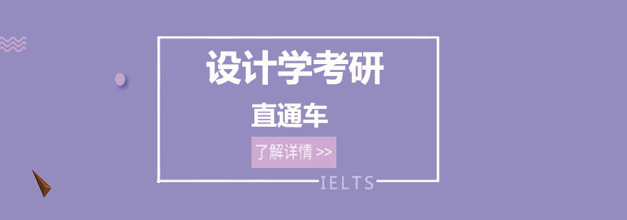 考研课程体系