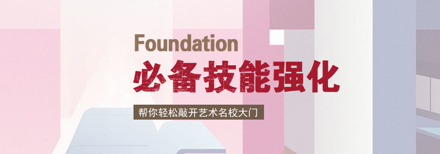 艺术思维培养