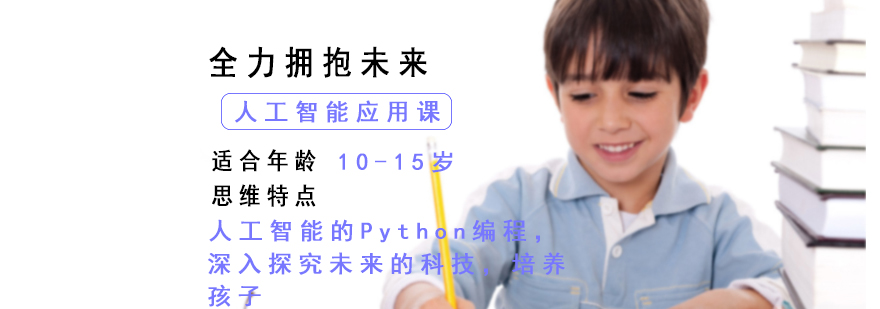 人工智能编程实践