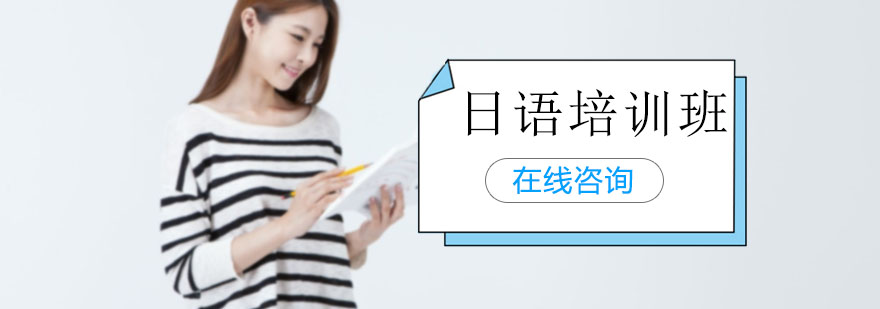 日语课程教材展示