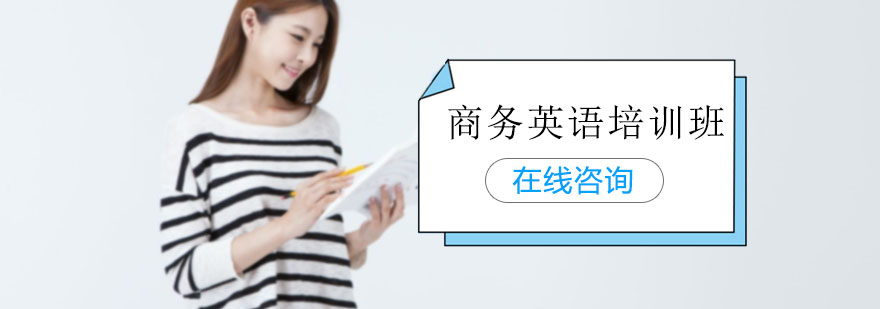 商务英语课堂实景