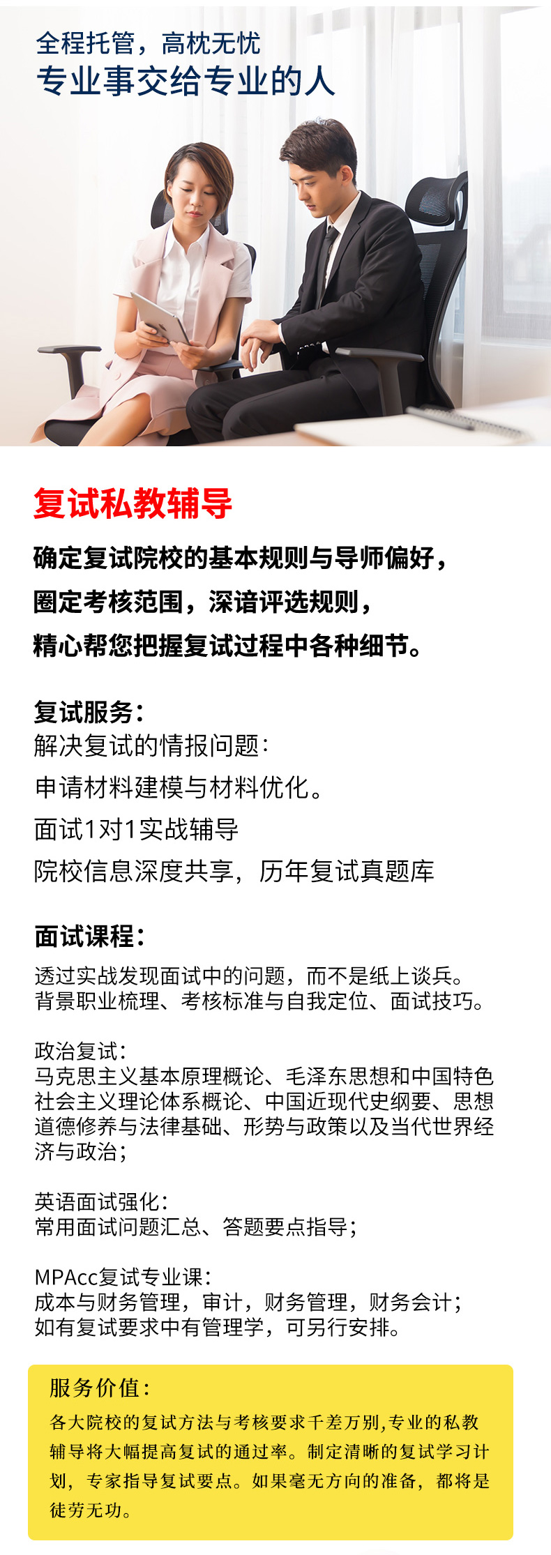 教学场景