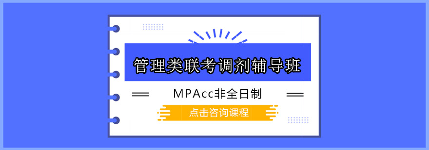 调剂辅导流程