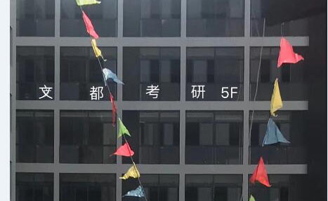 学校楼层