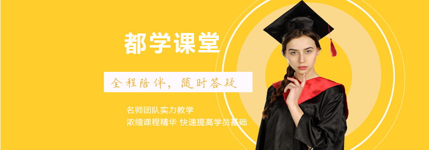 智能教育平台界面