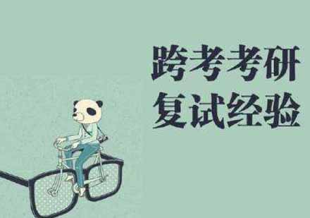 考研复试调剂联系导师技巧与邮件模板指南