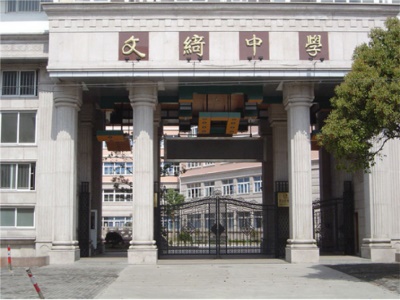 学校大门