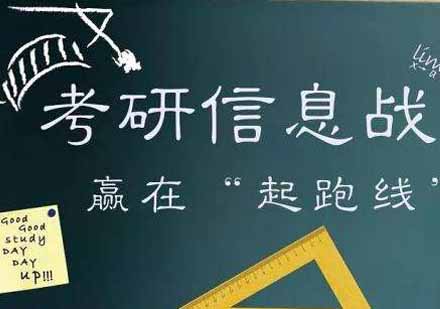 考研复试新模式深度解析