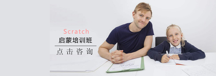 Scratch编程界面展示