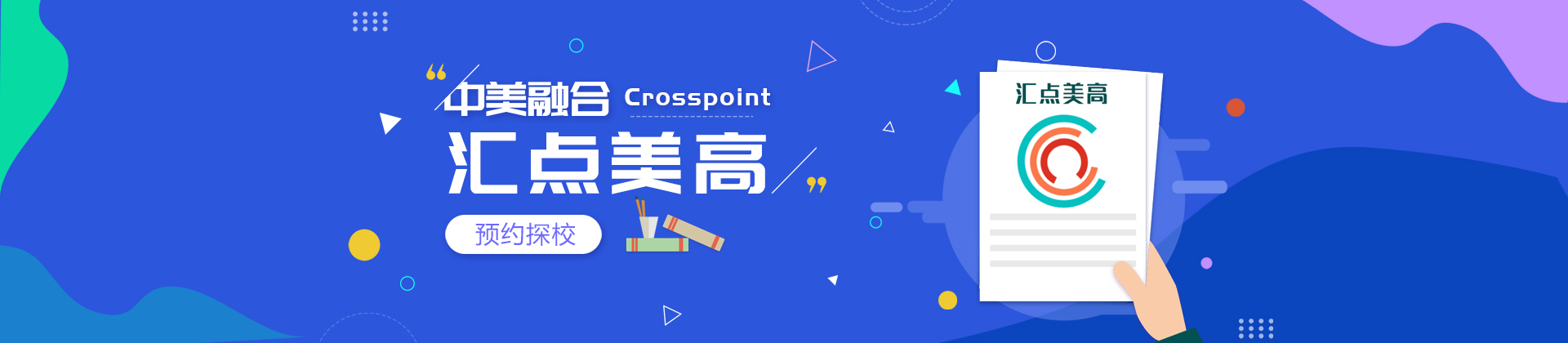 闵行汇点美高