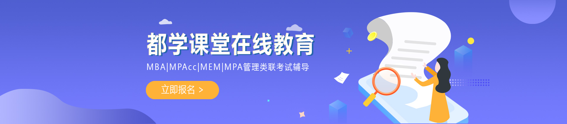 上海都学课堂