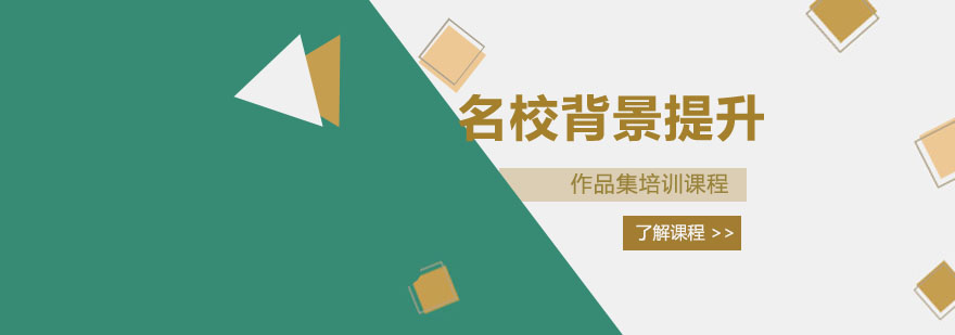 艺术背景提升课程