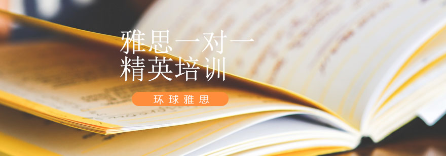 雅思课程体系