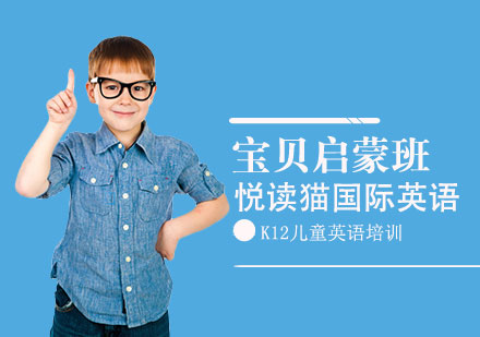 寶貝啟蒙班