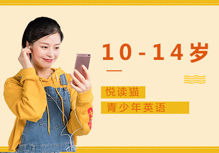 10-14青少年英語(yǔ)班