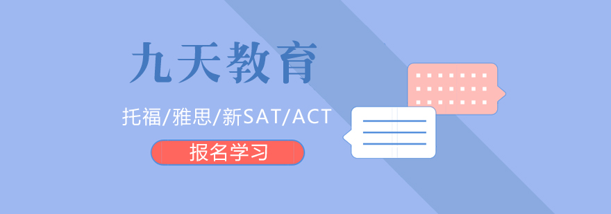 雅思培训课程体系