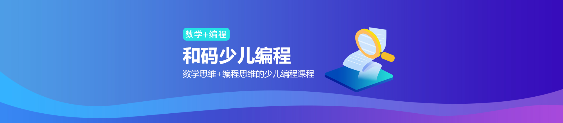 太原和码编程