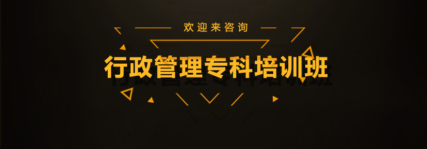 行政管理实训课堂