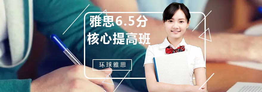 雅思课程体系图解