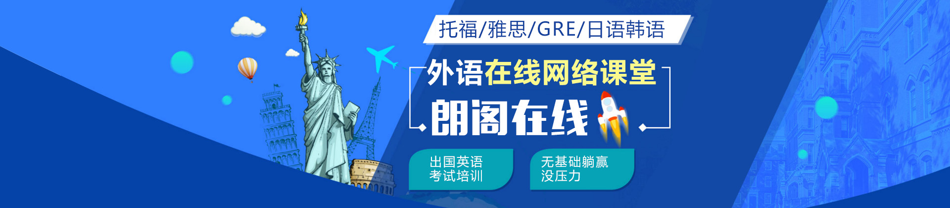 济南朗阁在线
