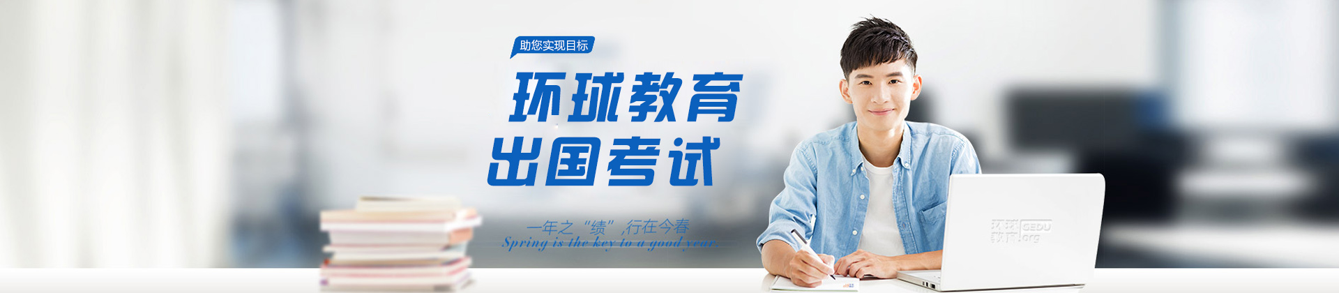 南通环球雅思