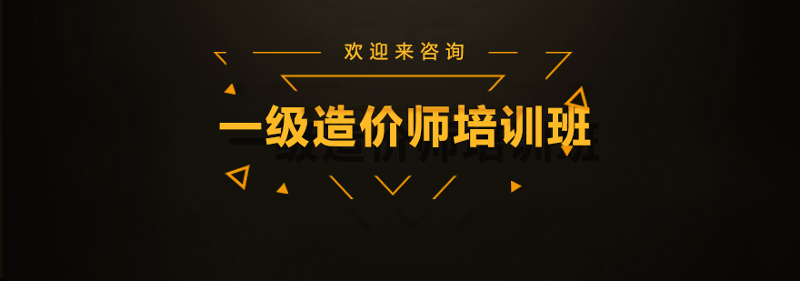 造价师实训场景