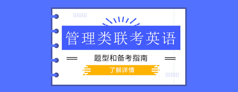 英語二備考策略圖解
