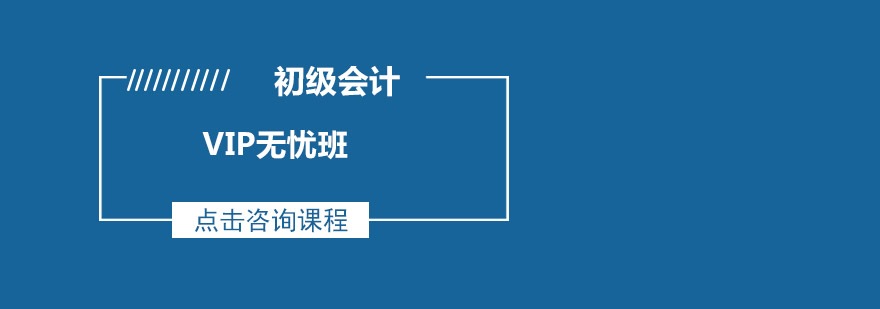 会计实务教学场景
