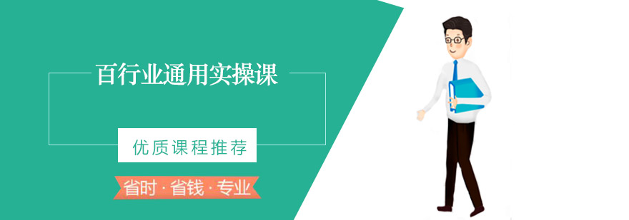 会计实操教学场景