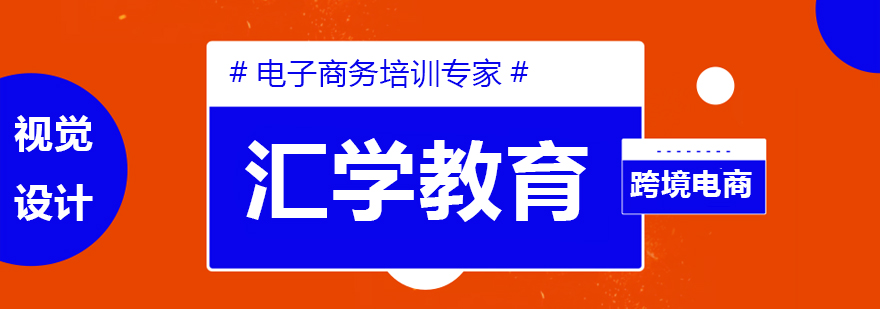电商实战教学场景