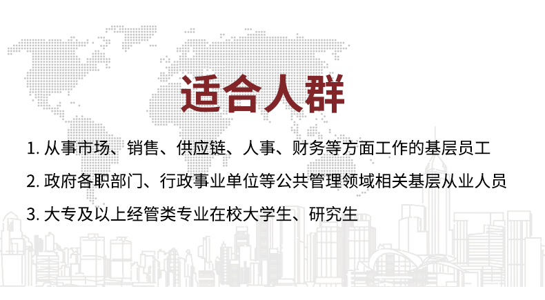 管理会计教学资料展示